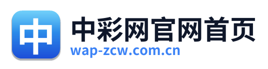 中彩网官网首页